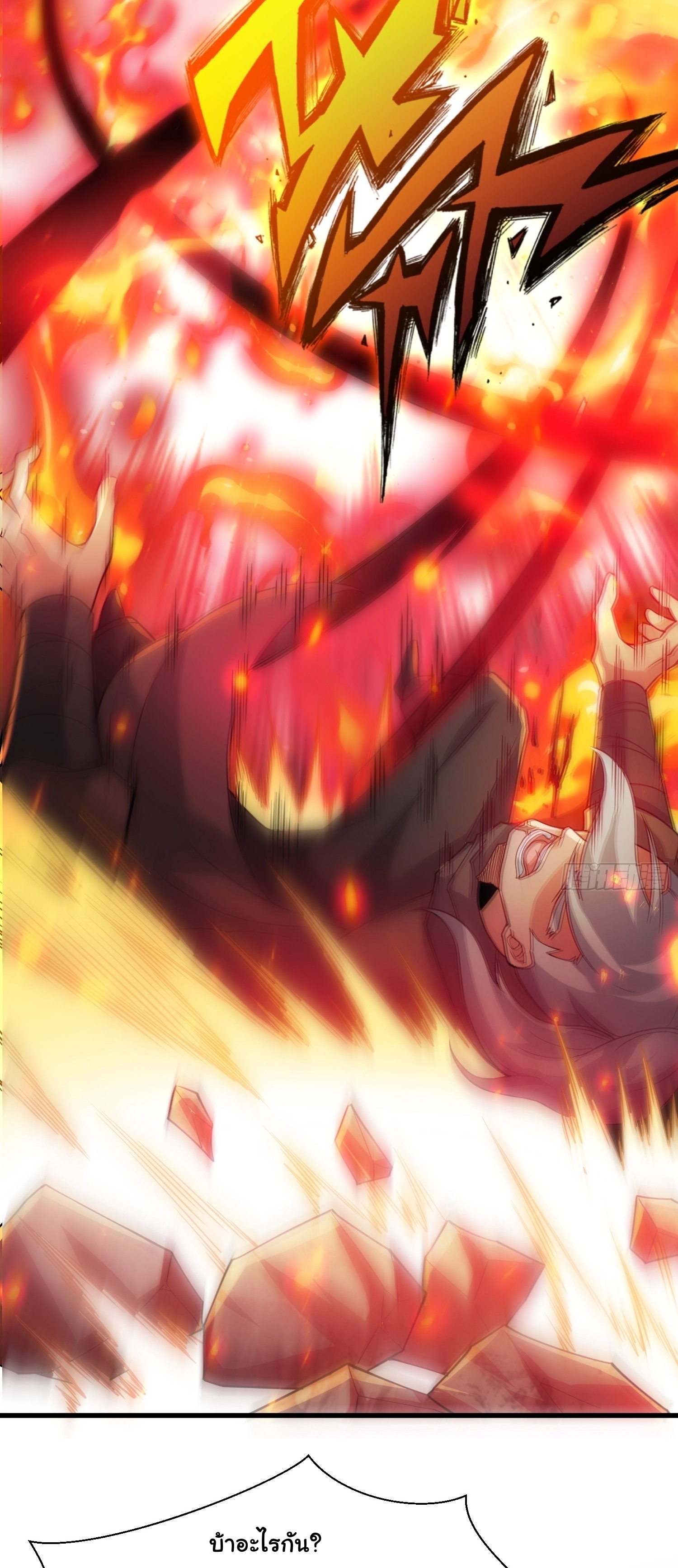 เทพเซียนหมื่นวิถี ตอนที่ 30 หน้า 26