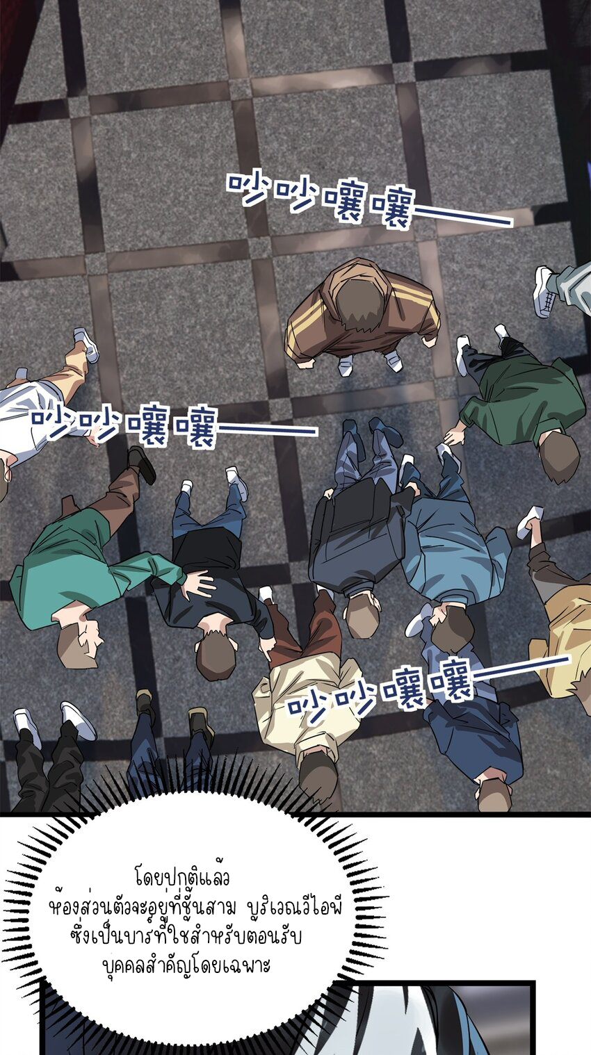 I Have a Hall of Heroic Souls ตอนที่ 20 หน้า 4