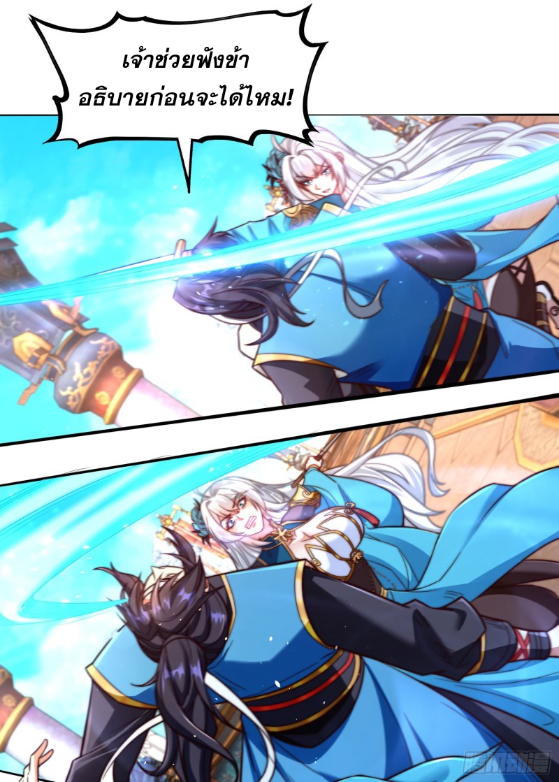 ลูกเขยที่แข็งแกร่งที่สุดในประวัติศาสตร์ ตอนที่ 3 หน้า 5