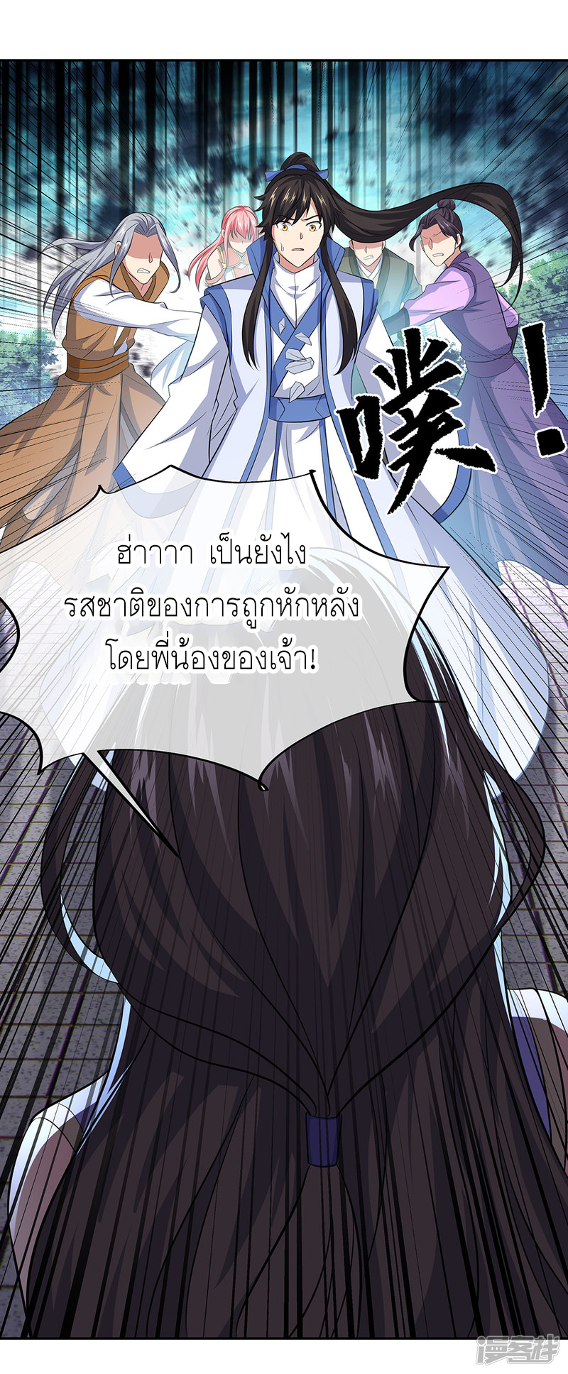 peerless battle spirit ตอนที่ 286 หน้า 42