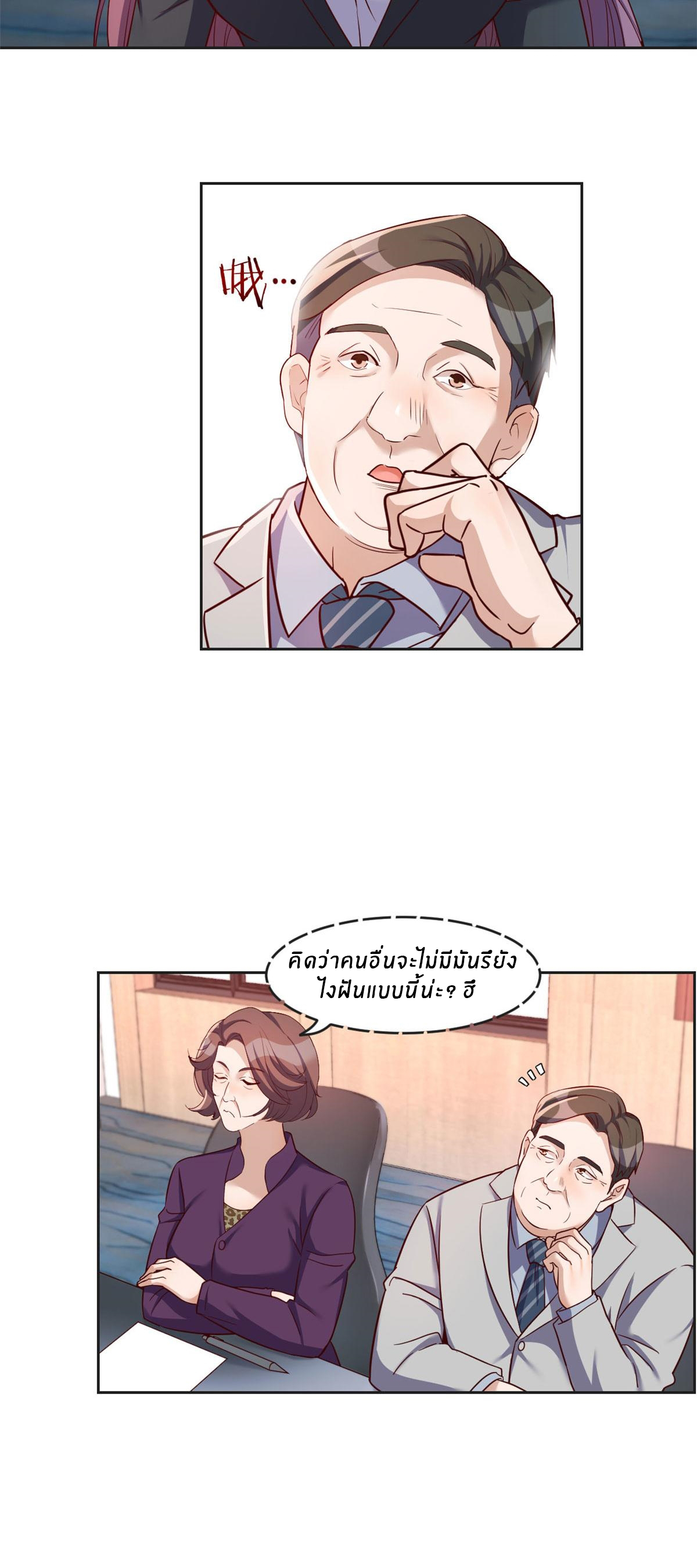 พี่สาวอยากเล่นคุณ ตอนที่ 19 หน้า 15