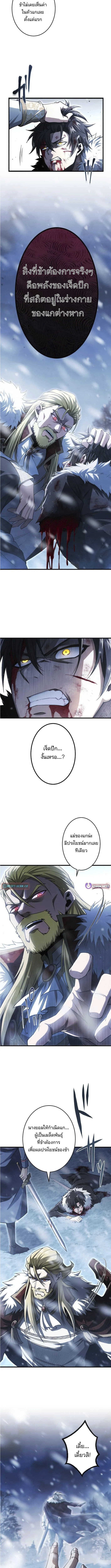 ทรชนผู้กบฏแอสเตอร์ ตอนที่ 1 หน้า 8