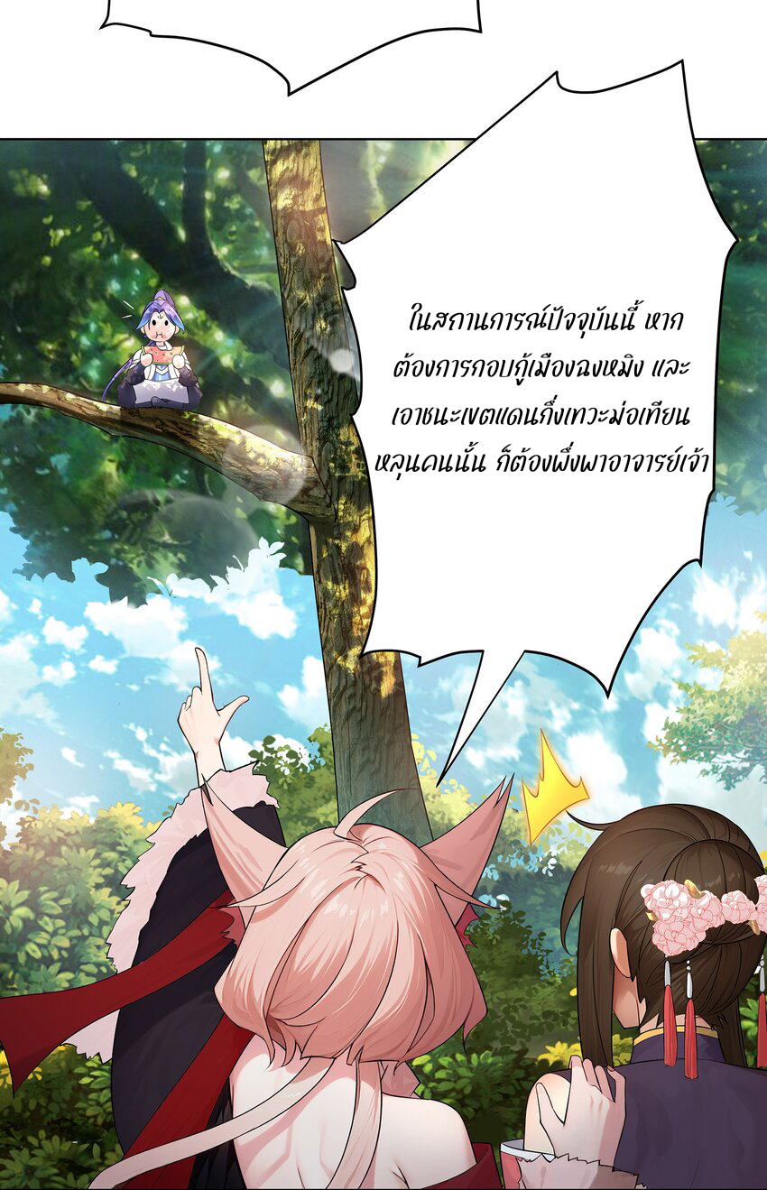 ตัวแปรจุติ ตอนที่ 31 หน้า 20