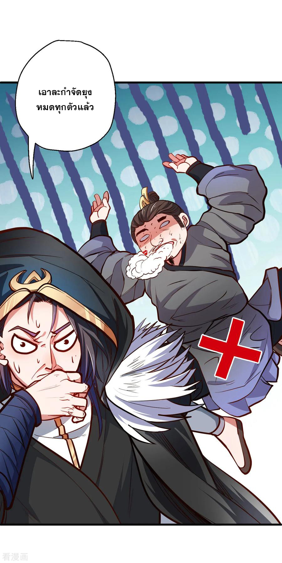 The Strongest Golden Kidney System ตอนที่ 46 หน้า 38