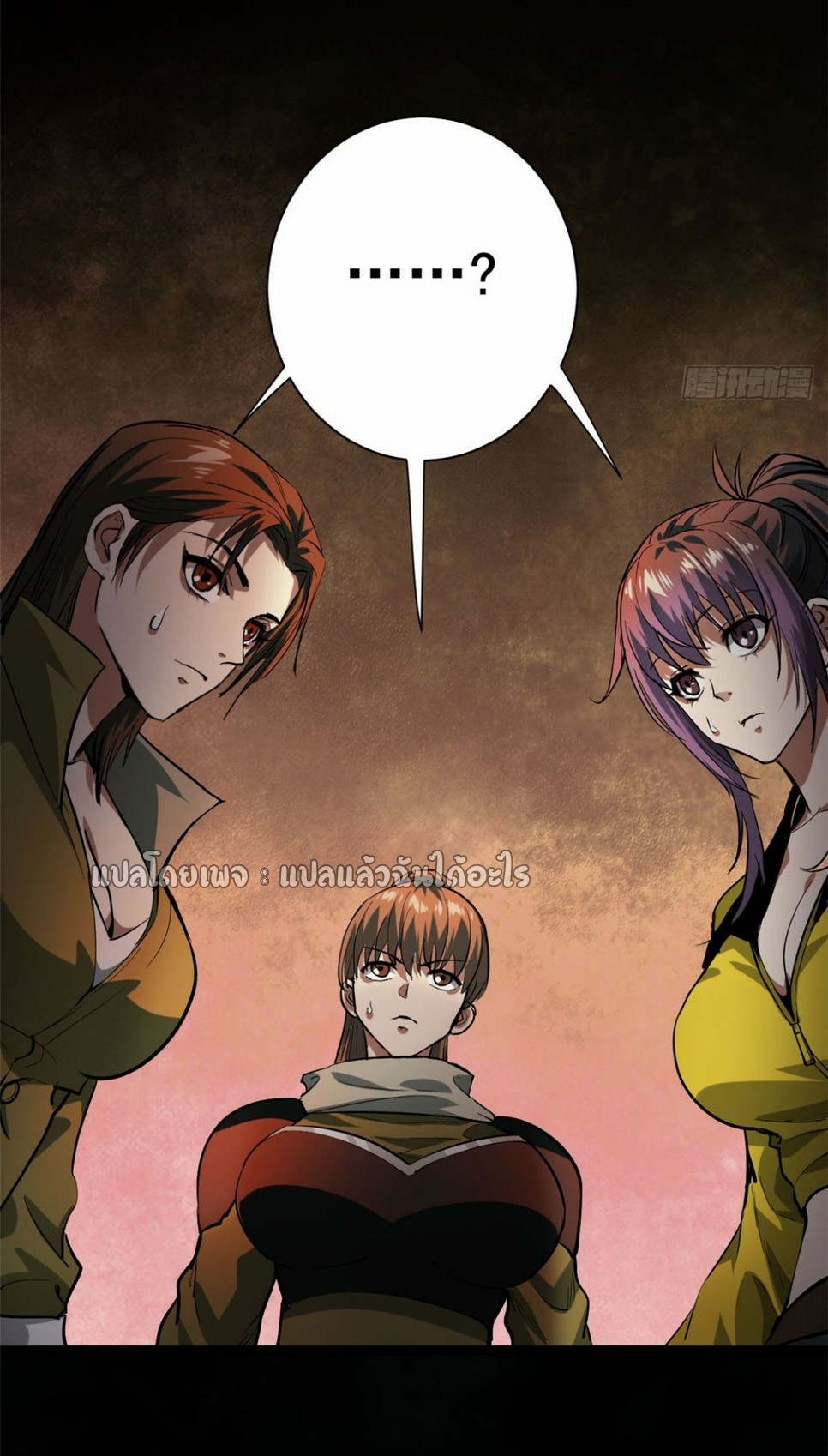 รูเล็ตเวิลด์ สุ่มไอเทมเอาชีวิตรอด ตอนที่ 142 หน้า 23