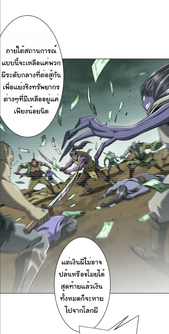 Start with trillions of coins ตอนที่ 291 หน้า 21