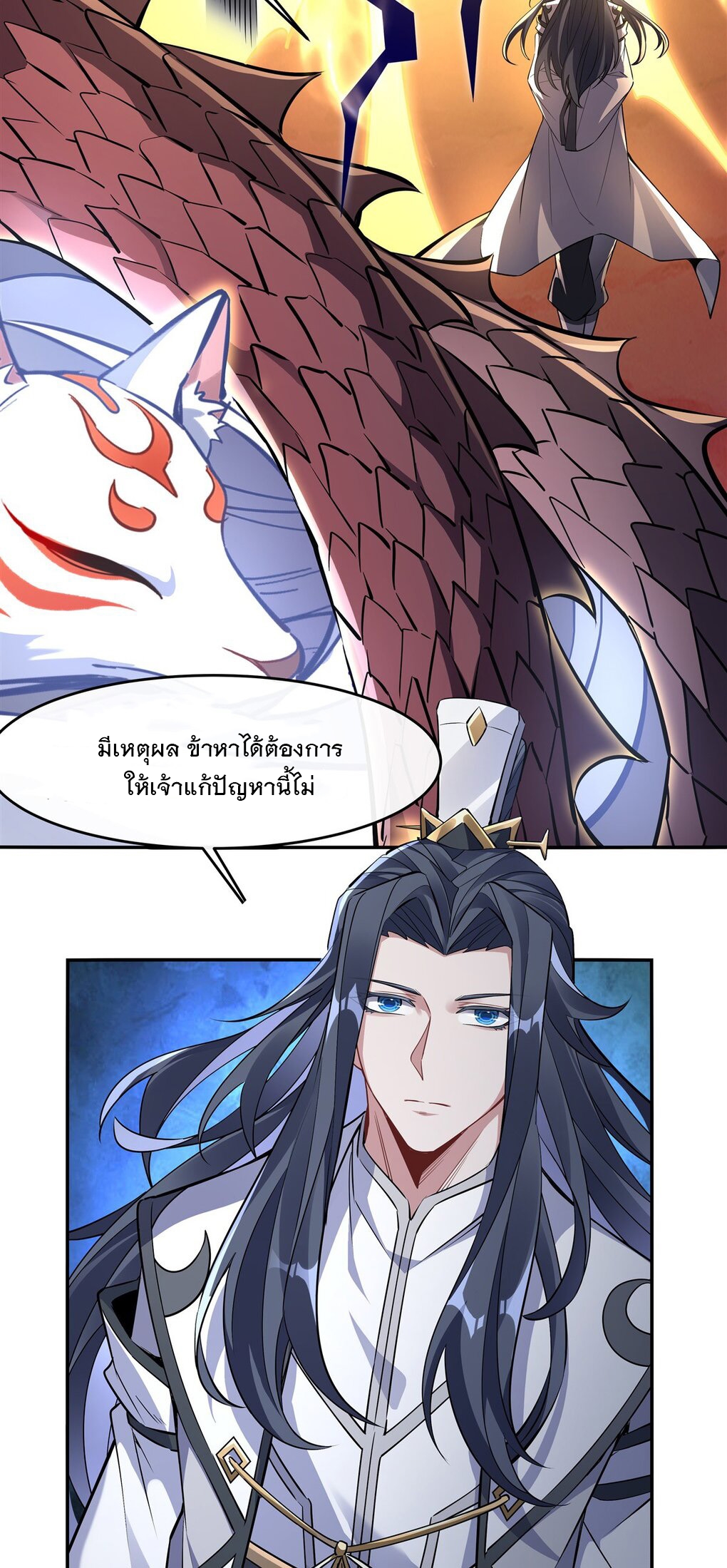 ศิษย์ของข้าล้วนมีอนาคตที่ยิ่งใหญ่ (ชนจีน) ตอนที่ 127 หน้า 3