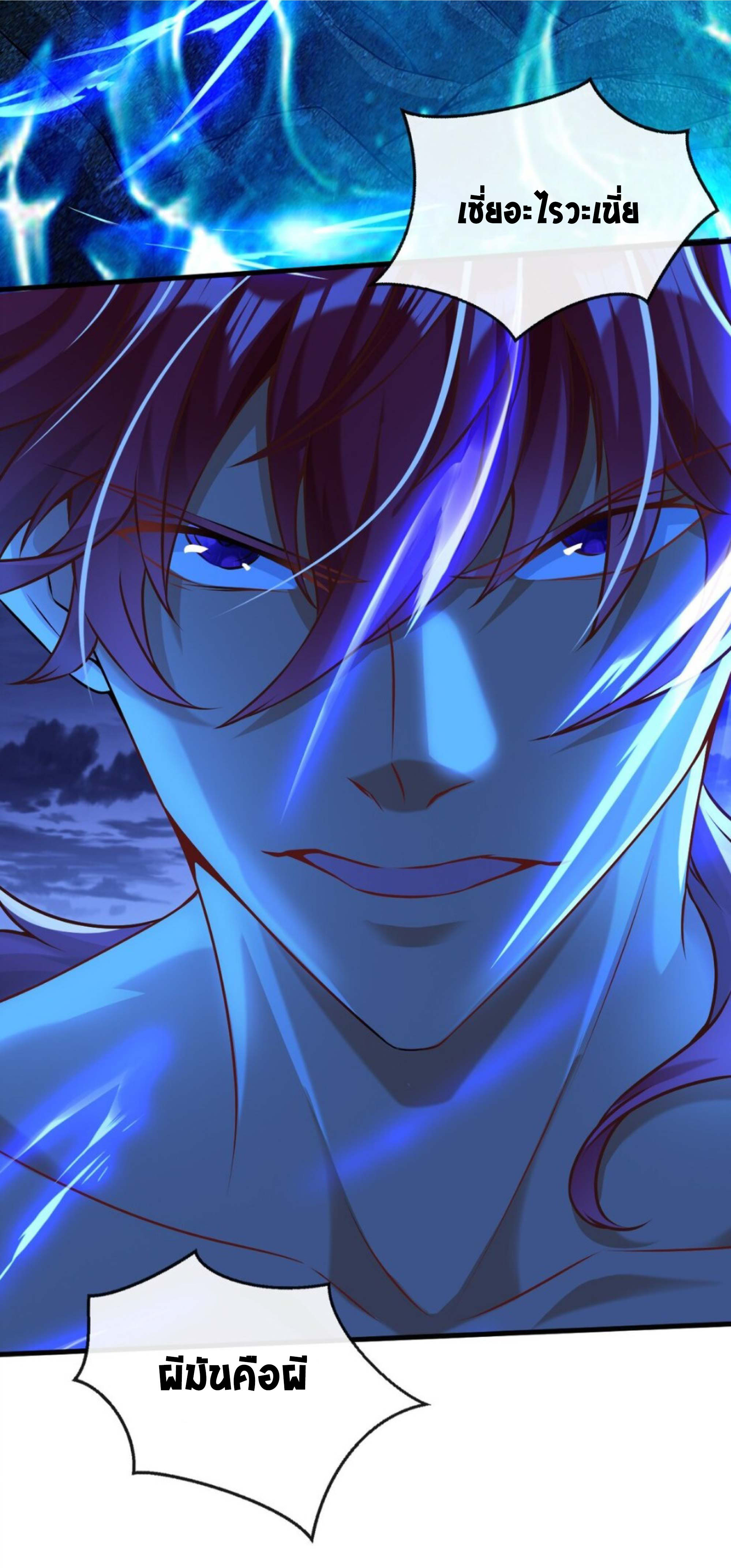 สุดยอดลูกเขยบ้าคลั่งเเห่งนคร ตอนที่ 1 หน้า 29