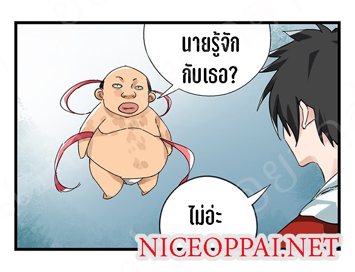 หอคอยสู่สวรรค์ ตอนที่ 21 หน้า 45