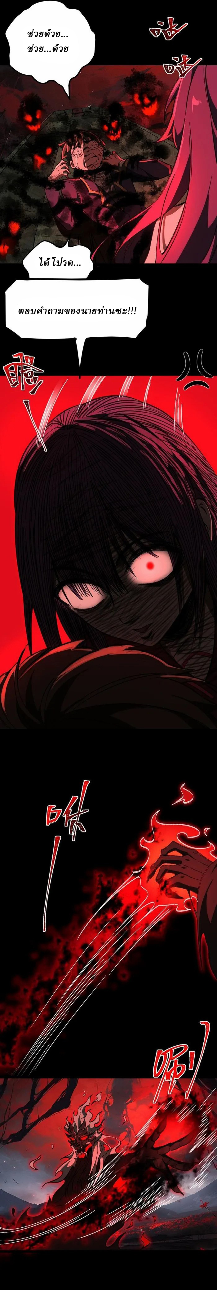 I created an Urban Legend ตอนที่ 6 หน้า 11