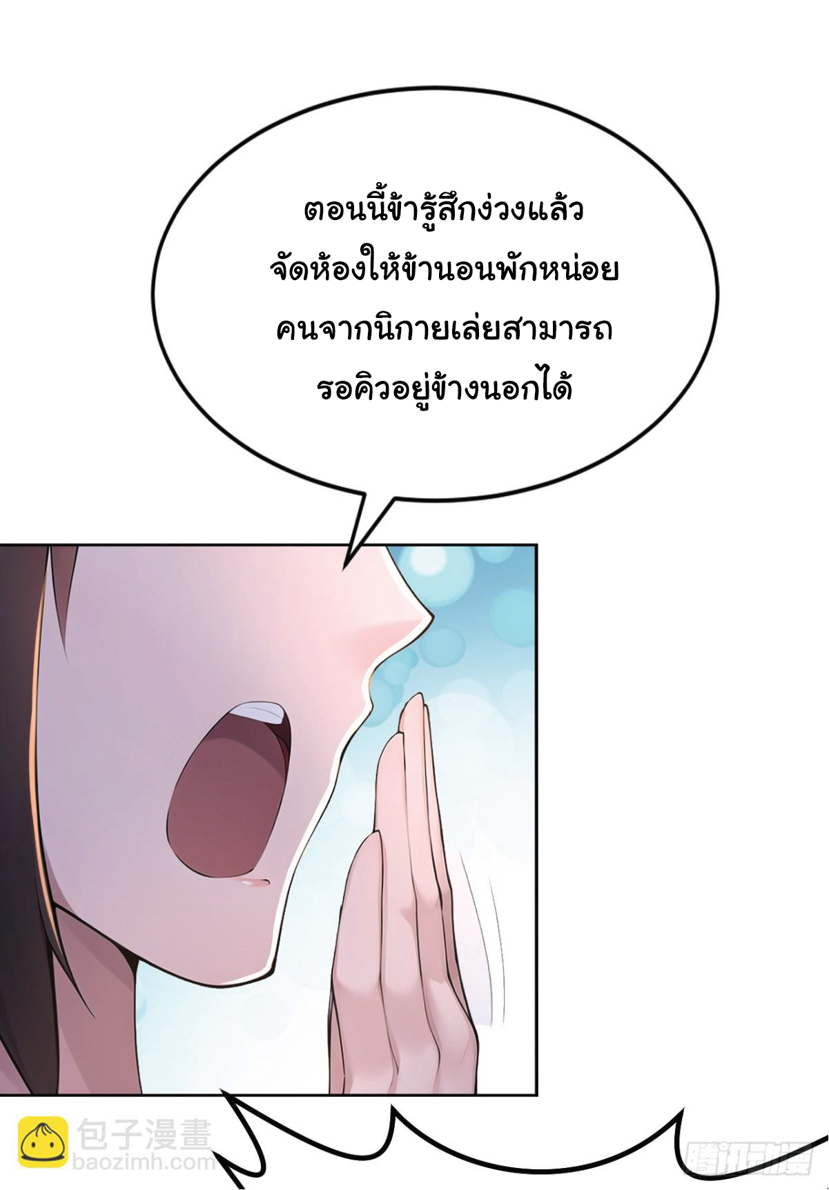 I Get Stronger Just by Lying down while My Apprentice Cultivates ตอนที่ 20 หน้า 34