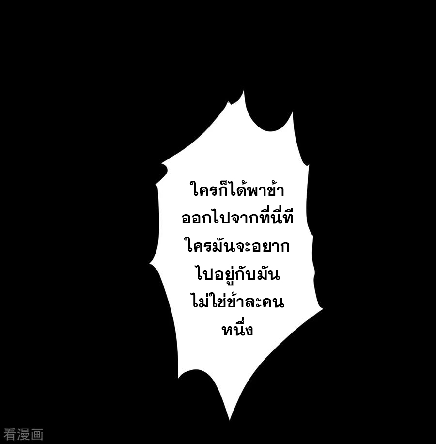 The Strongest Golden Kidney System ตอนที่ 62 หน้า 37