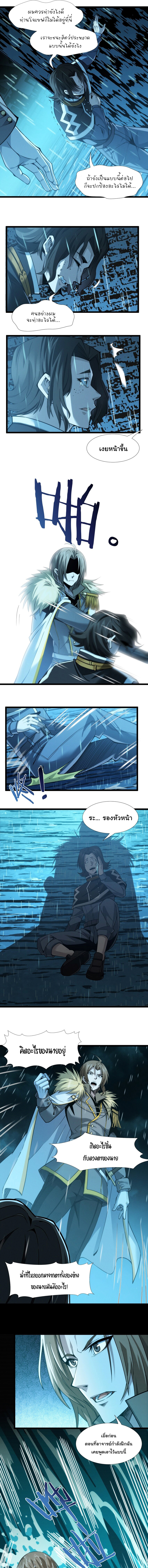 i'm really not the demon god's lackey ตอนที่ 54 หน้า 10