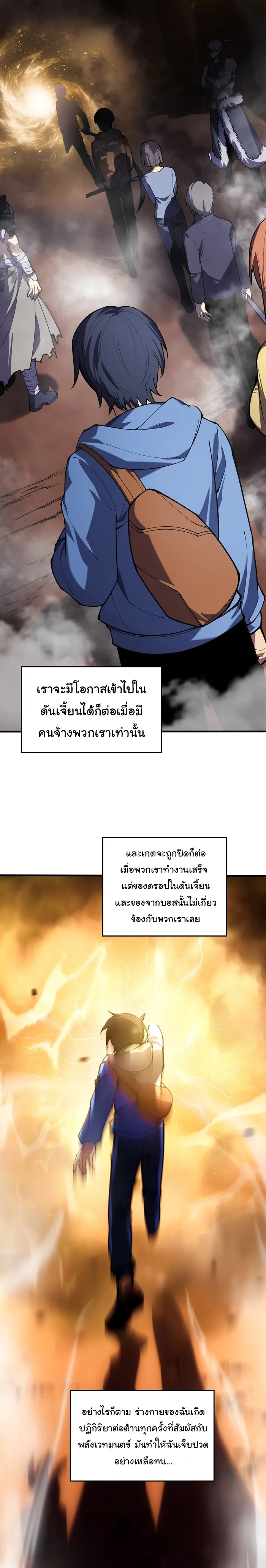 ผู้ปกครองนรก ตอนที่ 2 หน้า 35