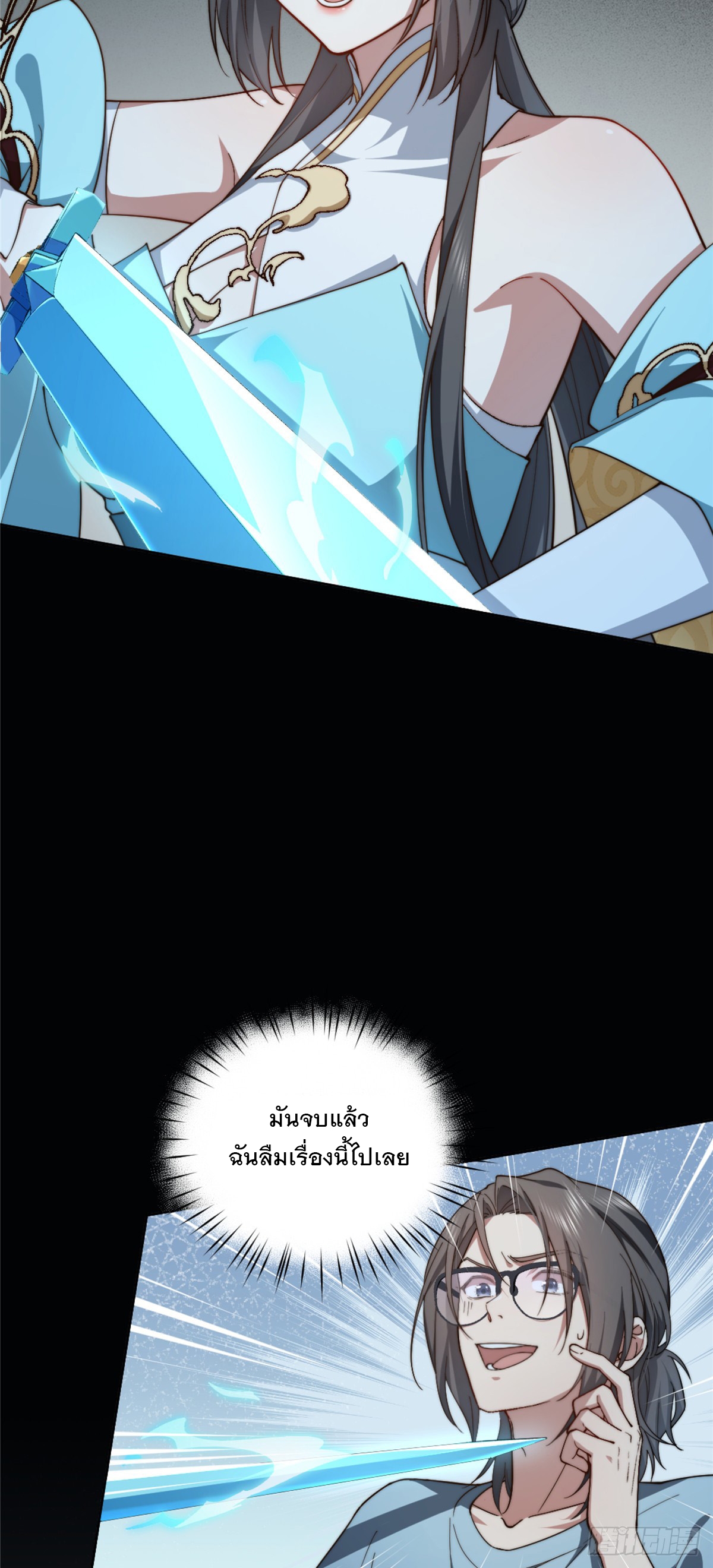 จะทำยังไงดีถ้านางเอกหนีออกมาจากนิยายของฉัน ตอนที่ 6 หน้า 6