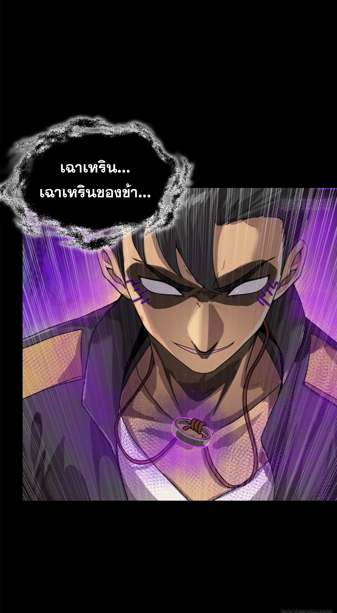 Legend of Star Genera ชนจีน ตอนที่ 200 หน้า 49