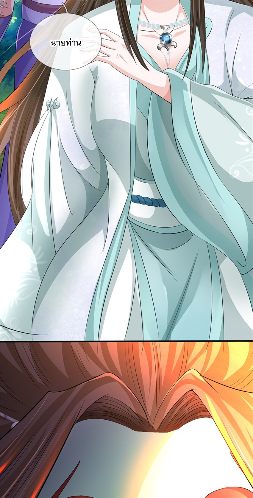 ข้าถูกเลี้ยงดูโดยหญิงสาวปีศาจ ตอนที่ 55 หน้า 32