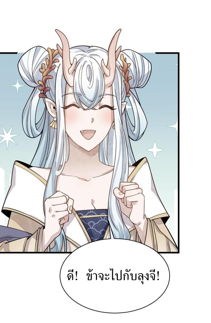 Lan Ke Qi Yuan ตอนที่ 181 หน้า 31