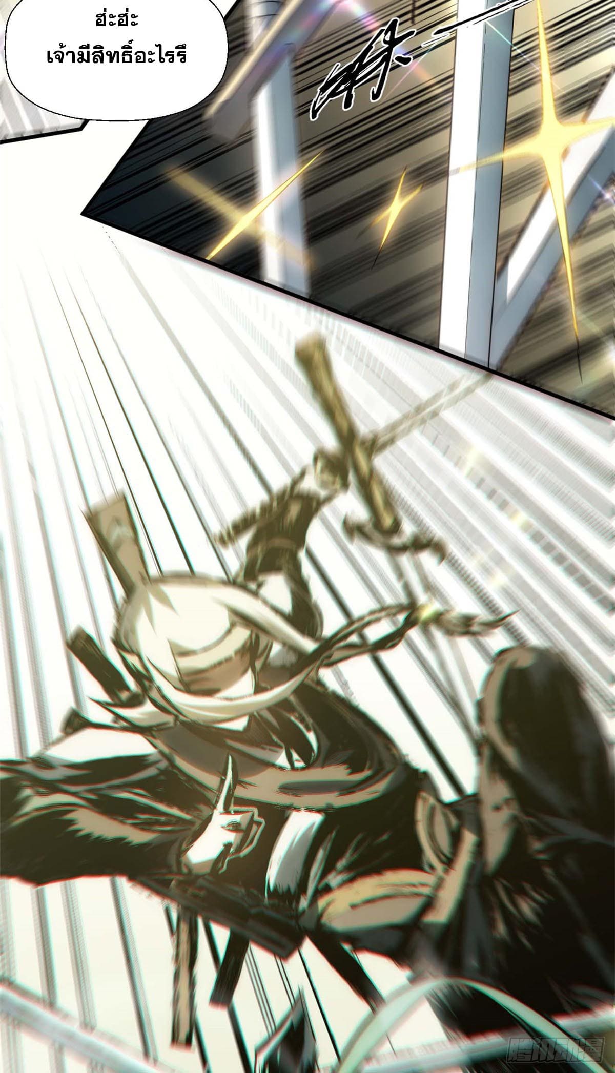 ระบบสุ่มดวงชะตา(ทันจีน) ตอนที่ 44 หน้า 36