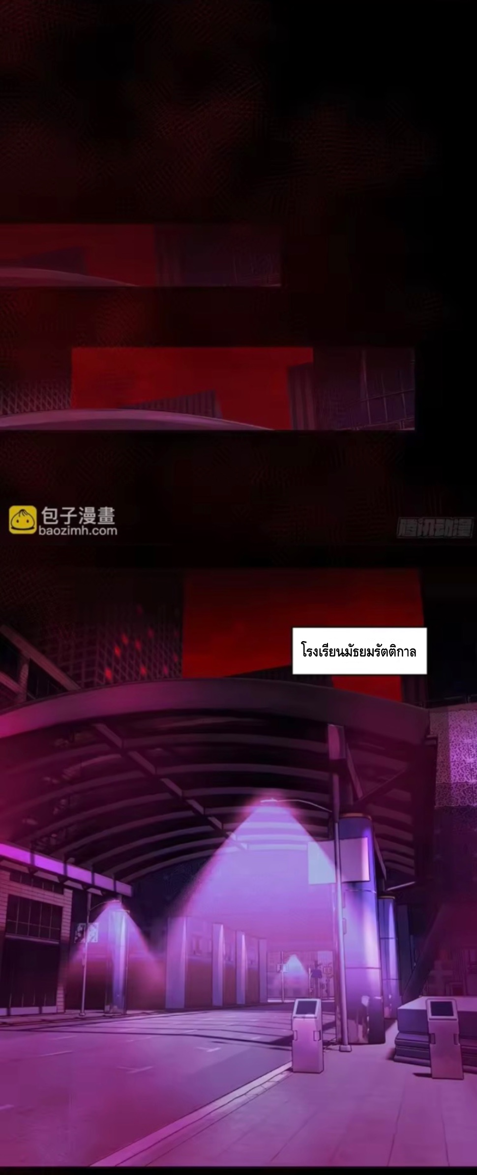 อาถรรพ์ฟื้นคืน : เริ่มต้นด้วยเงินผีหมื่นล้านล้าน ตอนที่ 26 หน้า 13