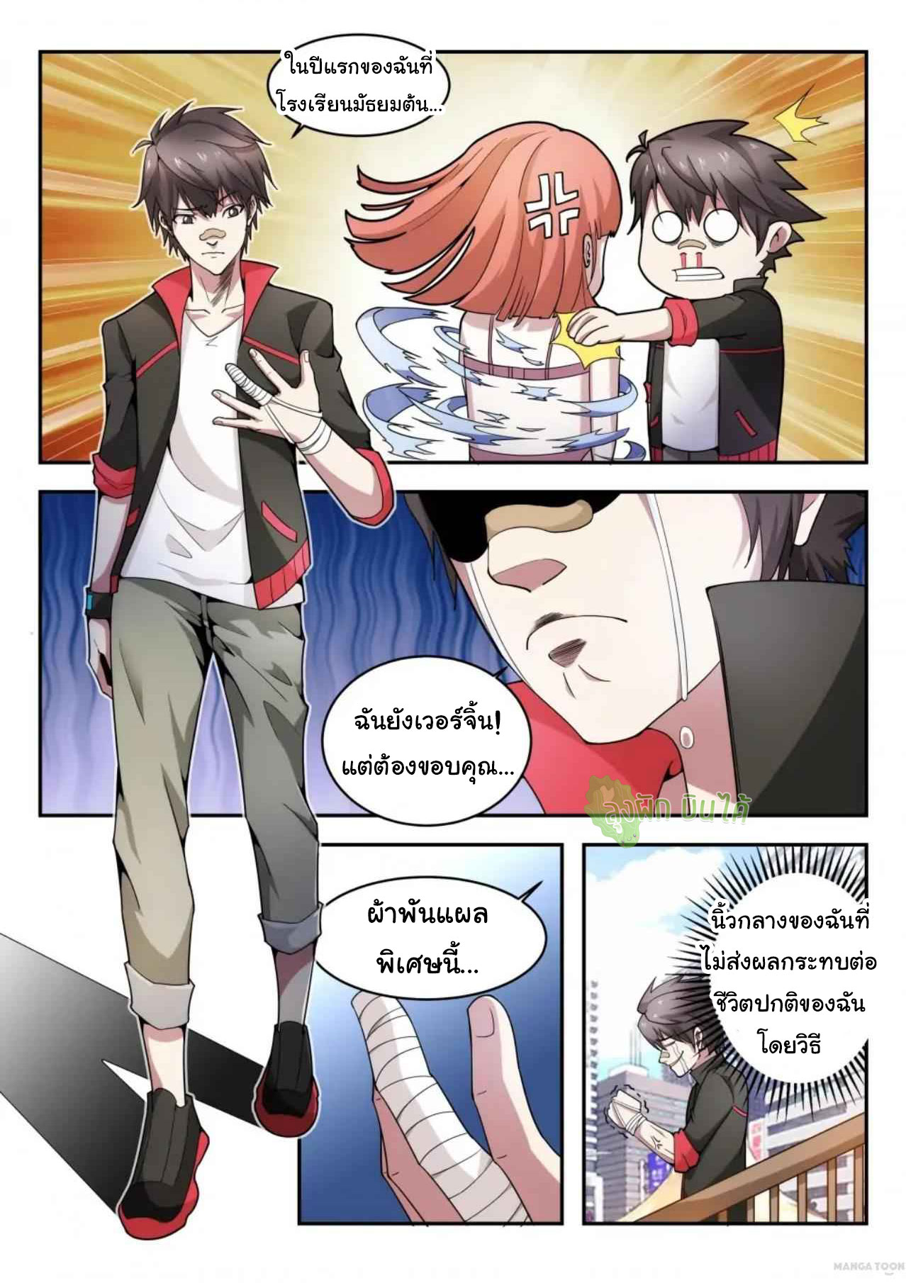 Malaise creature awaken ตอนที่ 1 หน้า 19