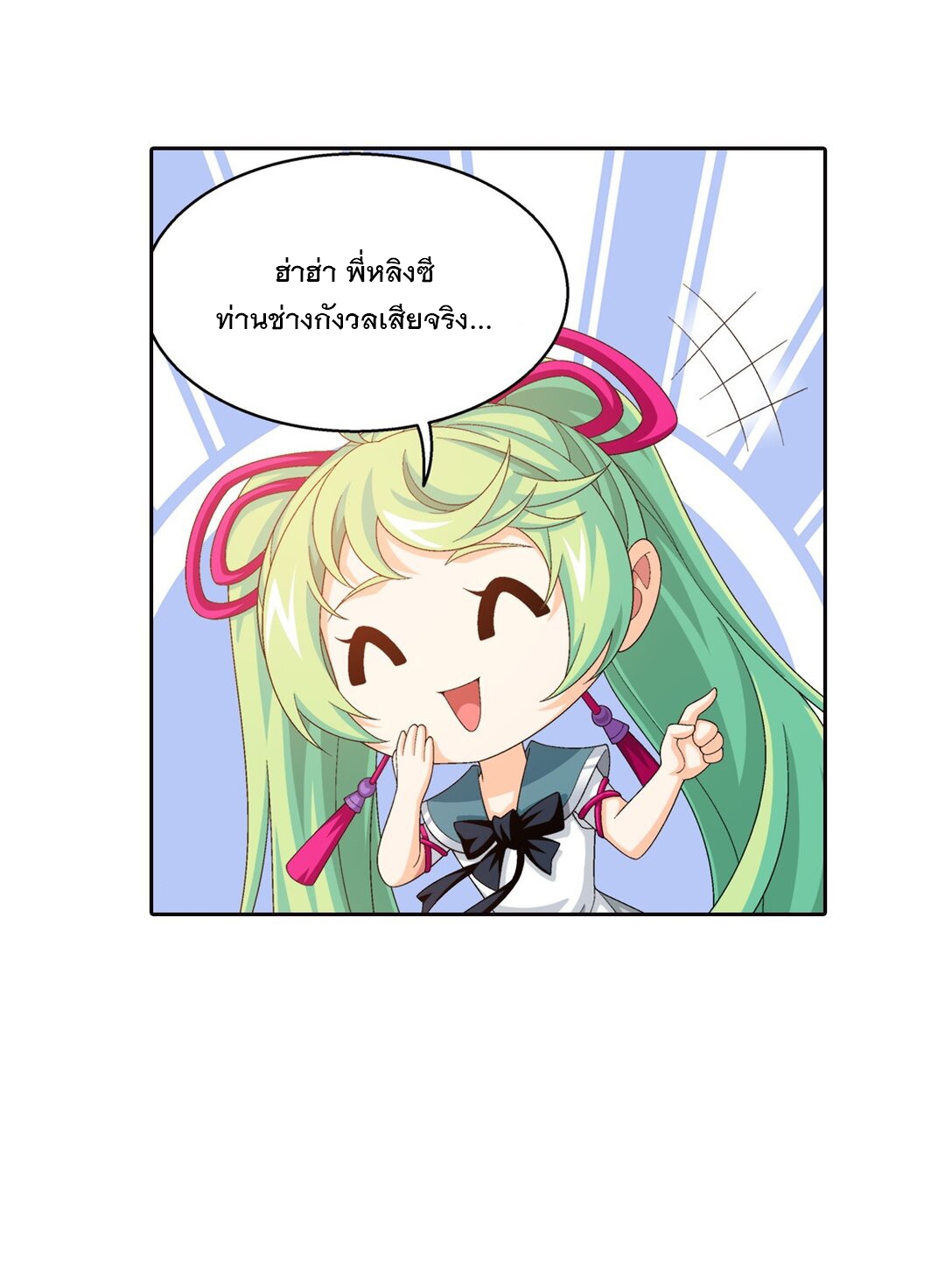 Da Zhu Zai ศึกปรมาจารย์สะท้านฟ้า (ชนจีน) ตอนที่ 373 หน้า 40