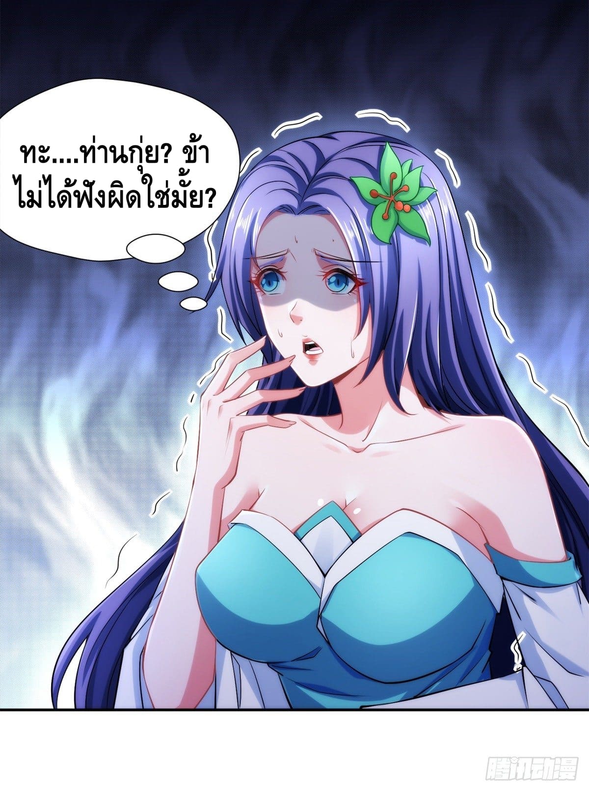 million skill points ตอนที่ 42 หน้า 19