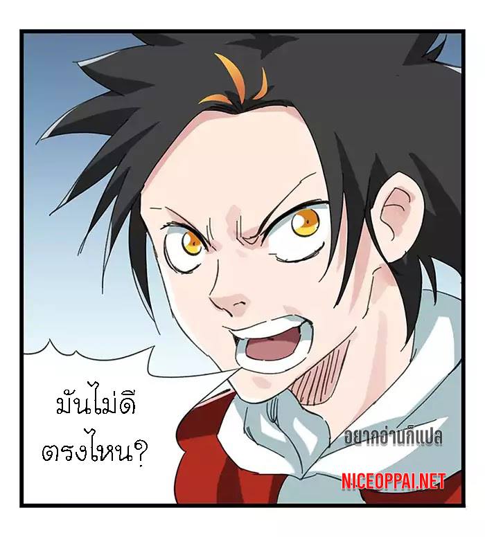 หอคอยสู่สวรรค์ ตอนที่ 35 หน้า 44