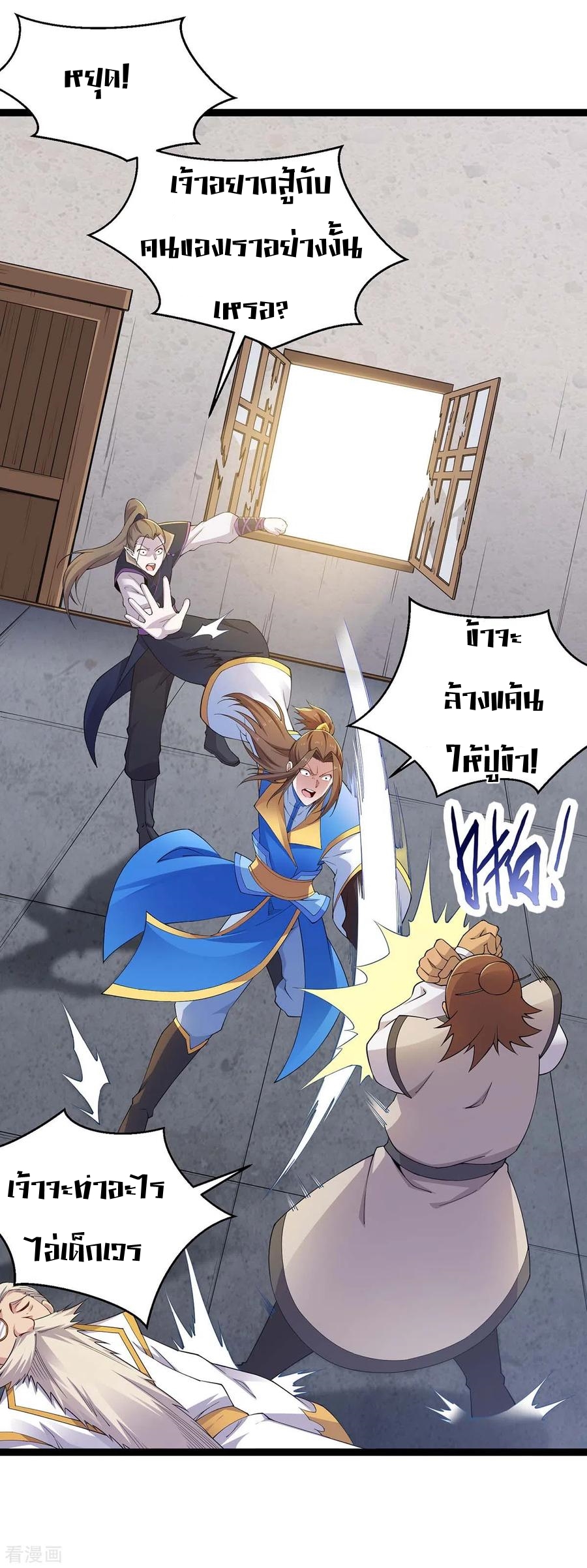 การกลับมาของจักพรรดิ์ ตอนที่ 160 หน้า 13