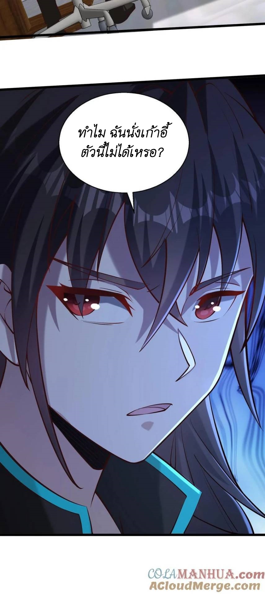 I Accidentally Became Invincible While Studying With My Sister ตอนที่ 41 หน้า 25