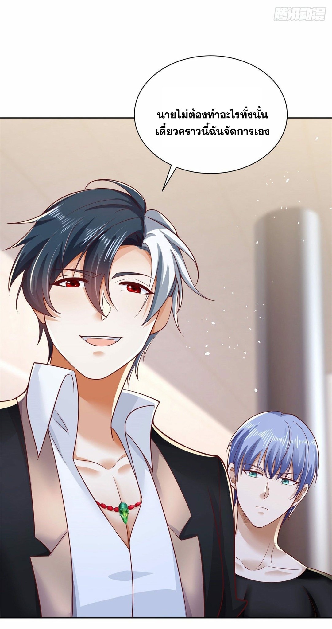 Arch villain วายร้ายระดับเทพ ตอนที่ 35 หน้า 42