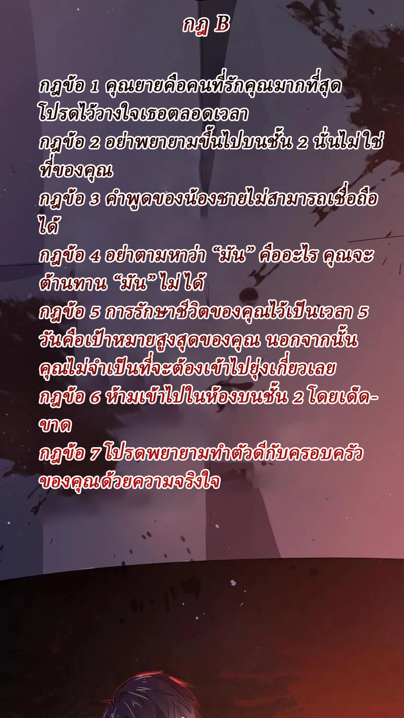 SSS-rank Invincible War God ตอนที่ 73 หน้า 16