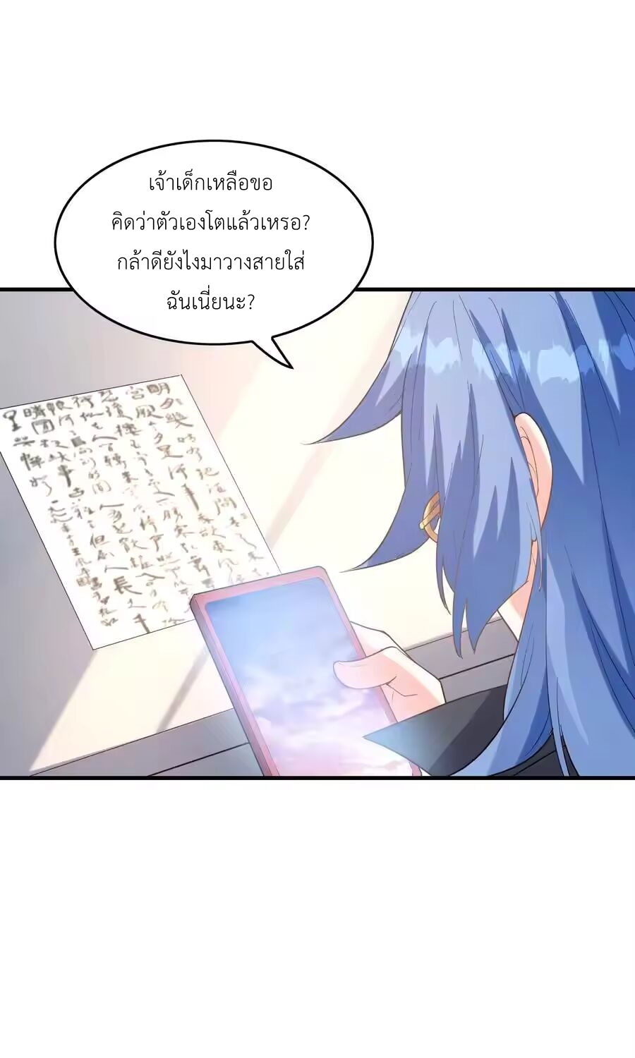 My Harem Is Entirely Female Demon Villains ตอนที่ 133 หน้า 35