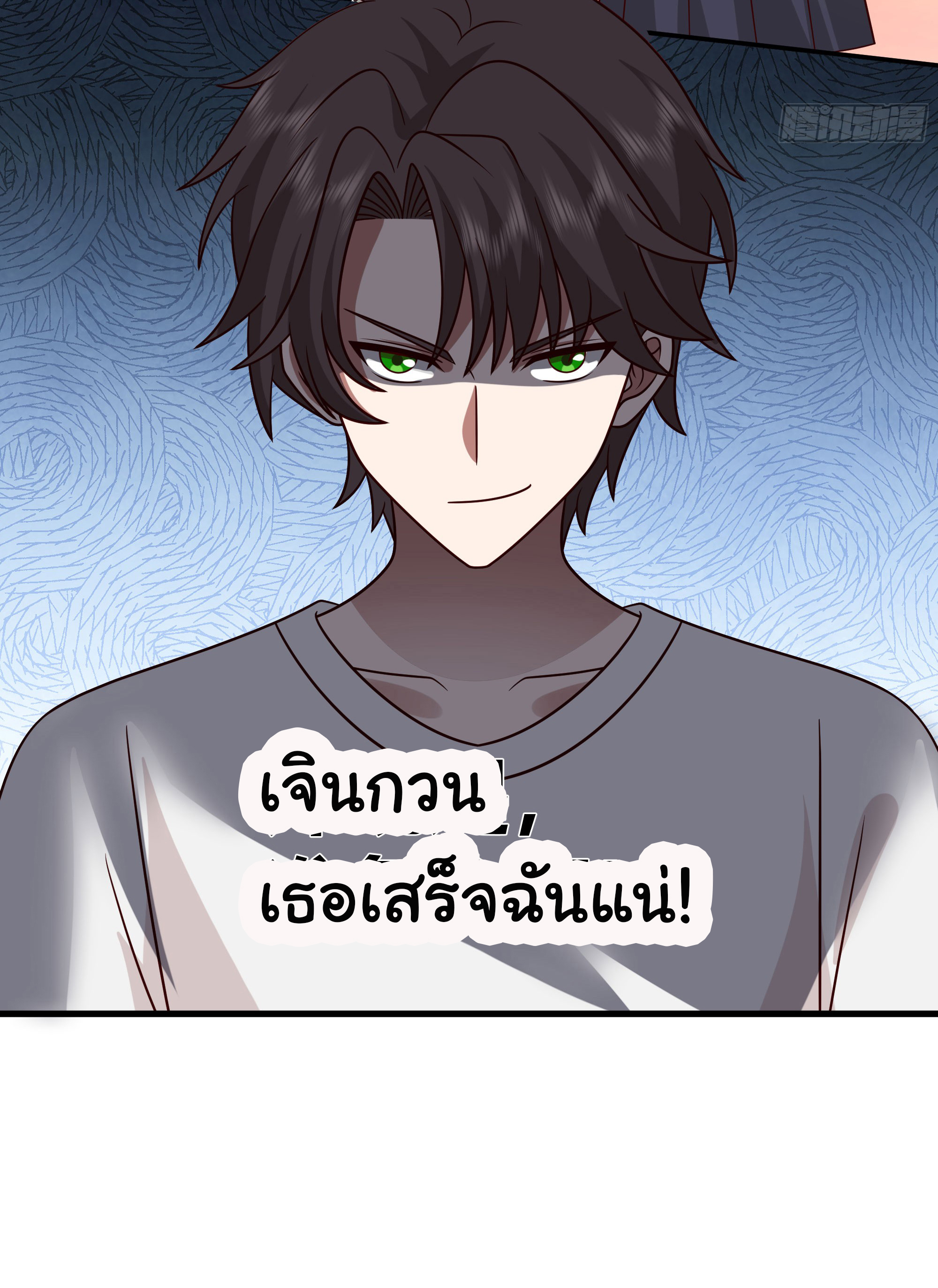 ผมไม่ได้อยากกลับมาเกิดใหม่เลยจริงๆ ตอนที่ 71 หน้า 24