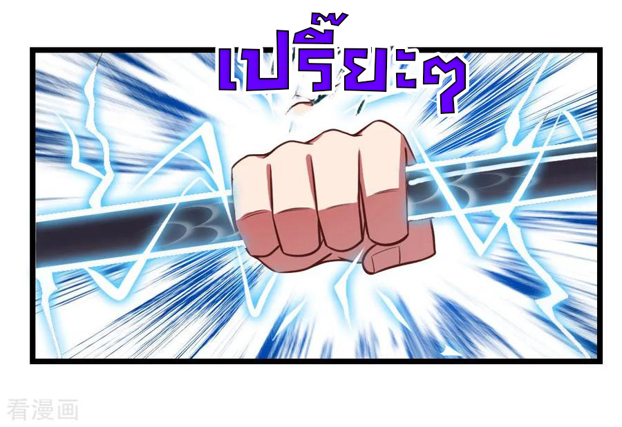 |.ตำนานราชันย์เทพสวรรค์ ตอนที่ 13 หน้า 18