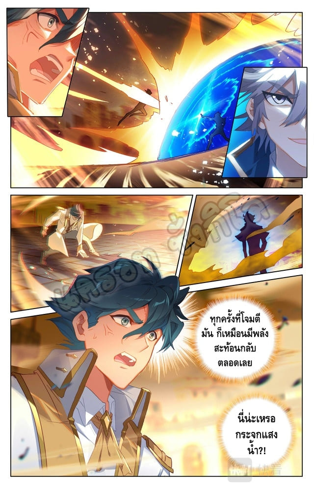 Absolute resonance ตอนที่ 41 หน้า 3