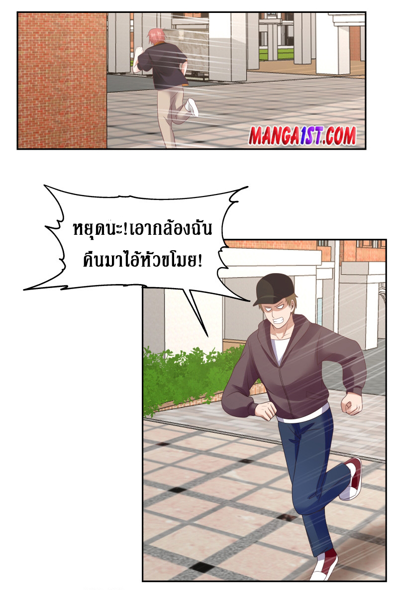 I have dragon in my body ตอนที่ 241 หน้า 4