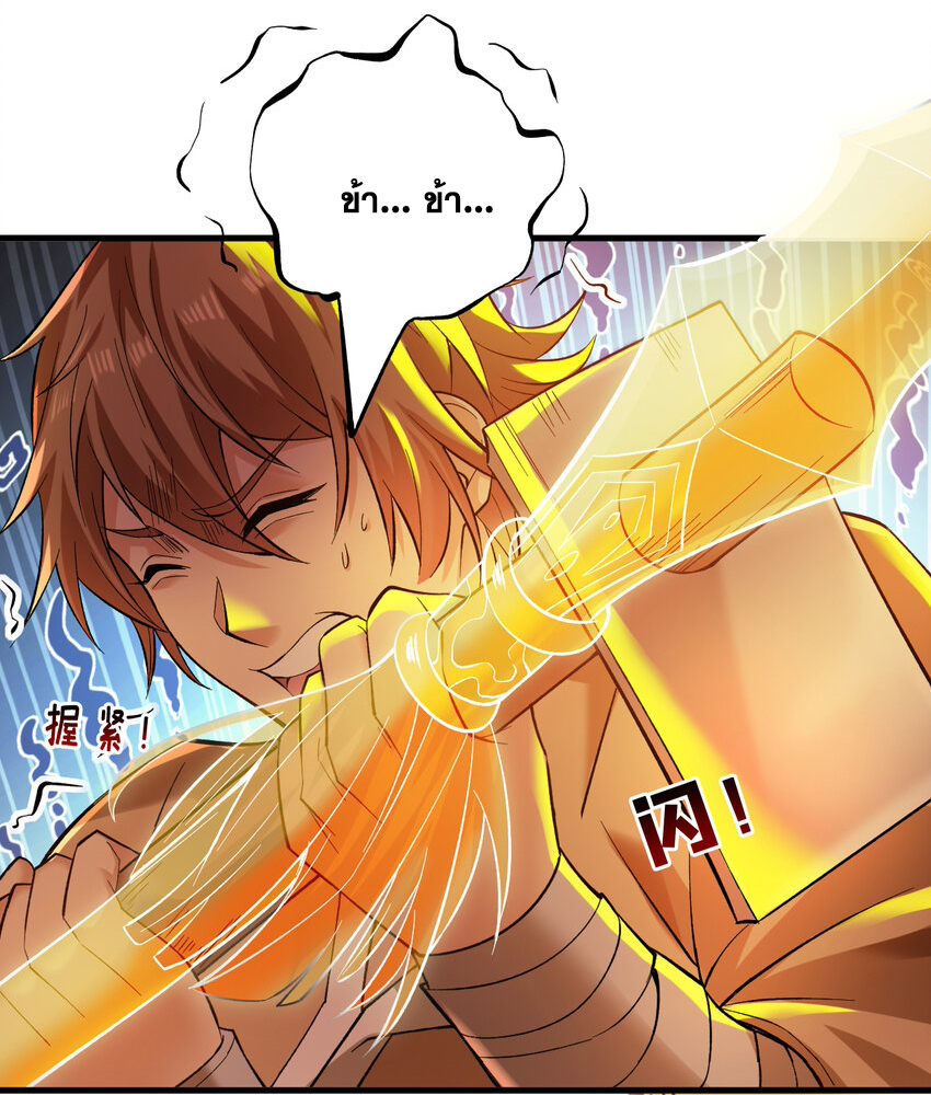 ข้าอยู่อย่างสันโดษมากว่า 100,000 ปี (ทันจีน) ตอนที่ 36 หน้า 16