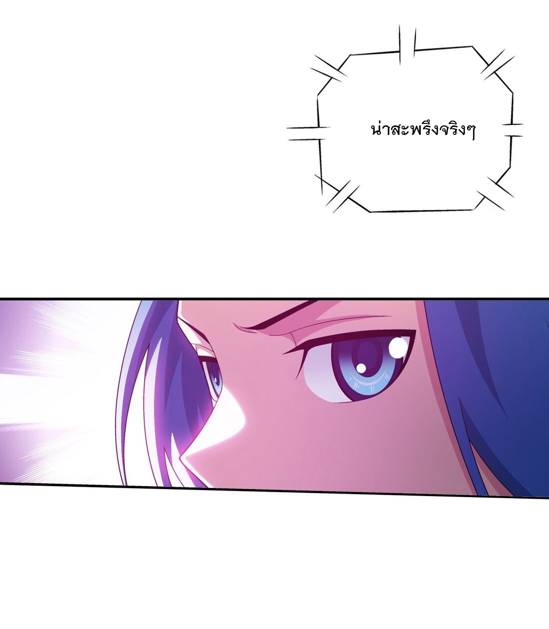 Da Zhu Zai ศึกปรมาจารย์สะท้านฟ้า (ชนจีน) ตอนที่ 369 หน้า 34