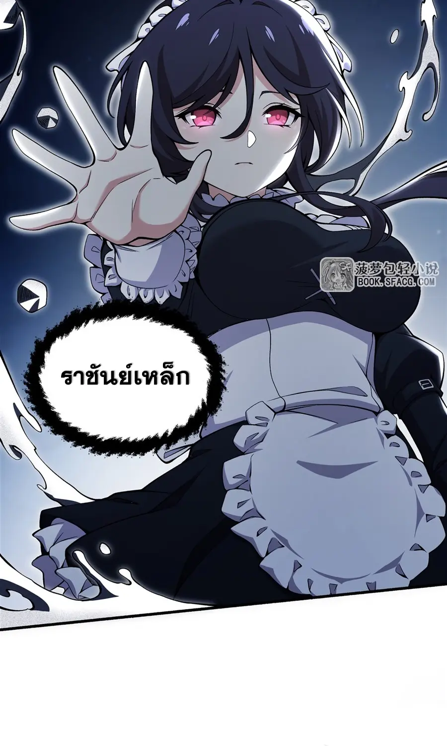 ตัวร้ายผมทองในนิยายตัวเอกหญิงสุดแกร่งก็อยากมีความสุข ตอนที่ 34 หน้า 33
