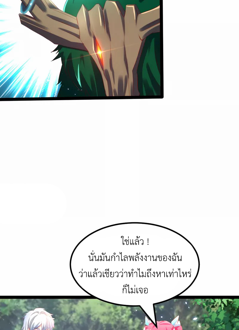 (จบ) Cultivate Immortality in The World of Superpowers (ปรมาจารย์ผู้ฝึกตนในโลกฮีโร่) ตอนที่ 5 หน้า 23