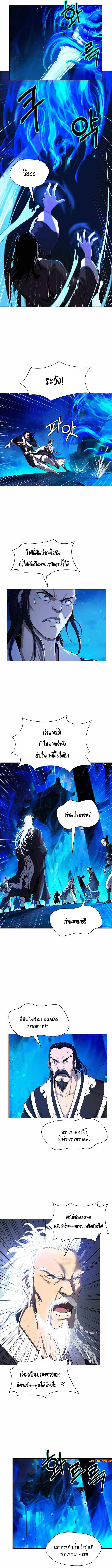 2.เรื่องราวการกลับชาติมาเกิดของ เสือน้อยโฮกปิ๊บ ตอนที่ 31 หน้า 3