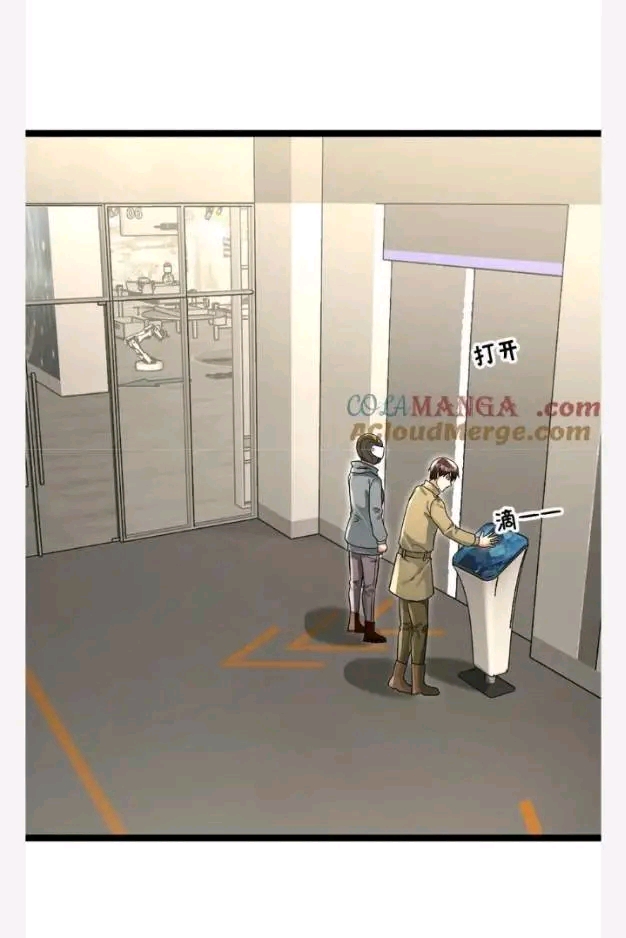 ฉันมีเซฟเฮาว์ในวันโลกาวินาศ ตอนที่ 216 หน้า 19