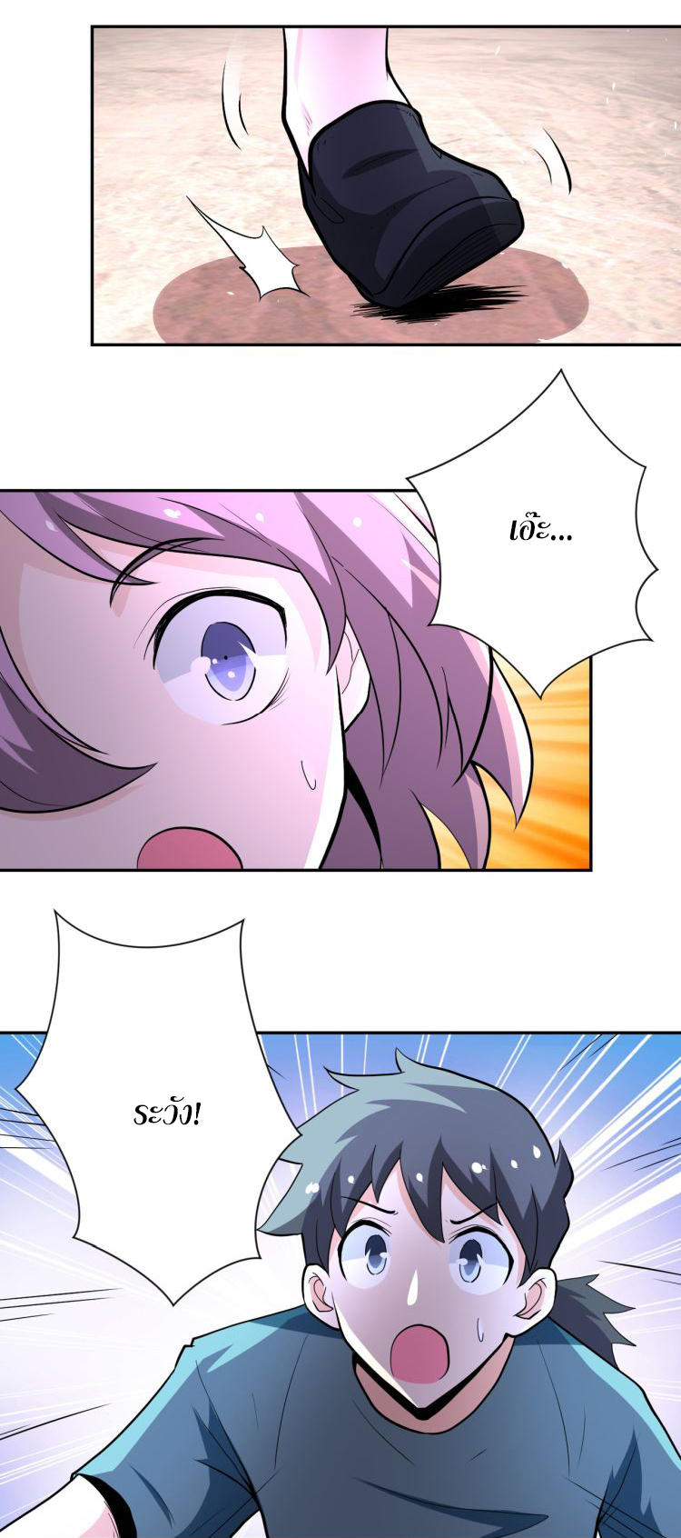 Apocalyptic Super System ตอนที่ 131 หน้า 27