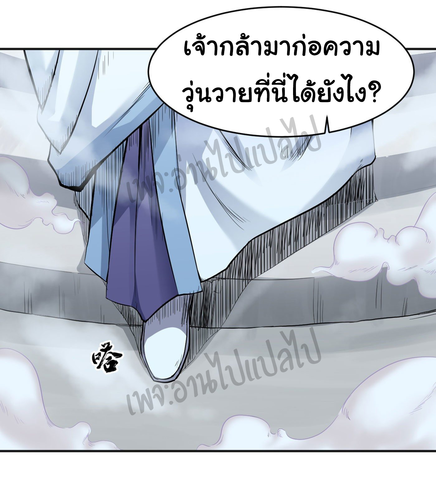 Valkyrie Supreme ตอนที่ 13 หน้า 12