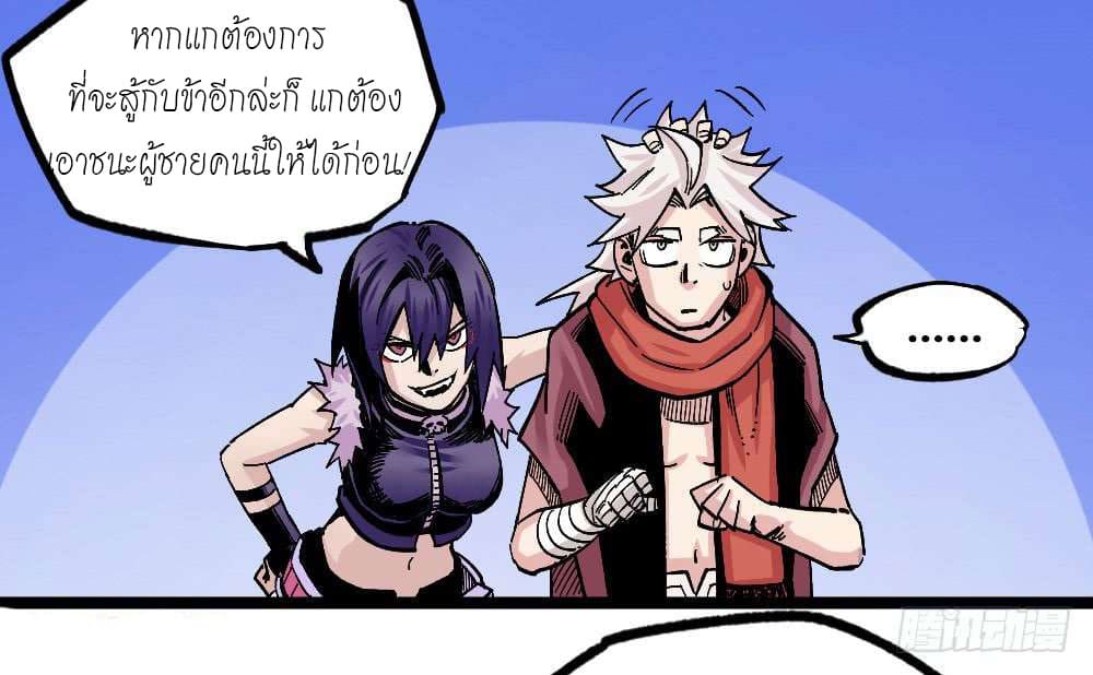 The doctor's Supremacy ตอนที่ 42 หน้า 48