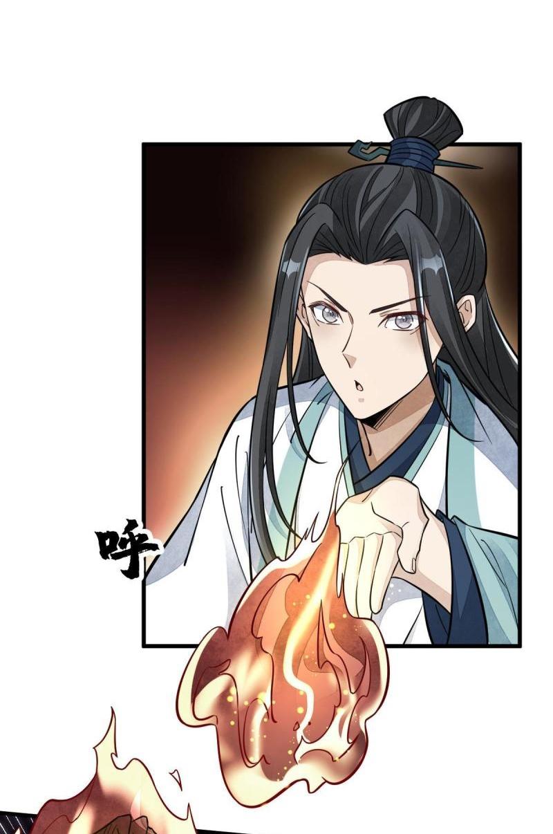 Lan Ke Qi Yuan ตอนที่ 160 หน้า 6