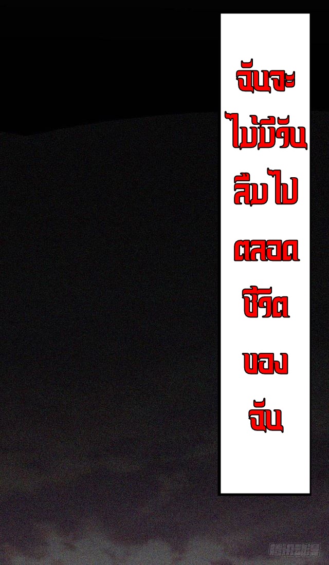 การกลับมาของจักพรรดิ์ ตอนที่ 24 หน้า 11