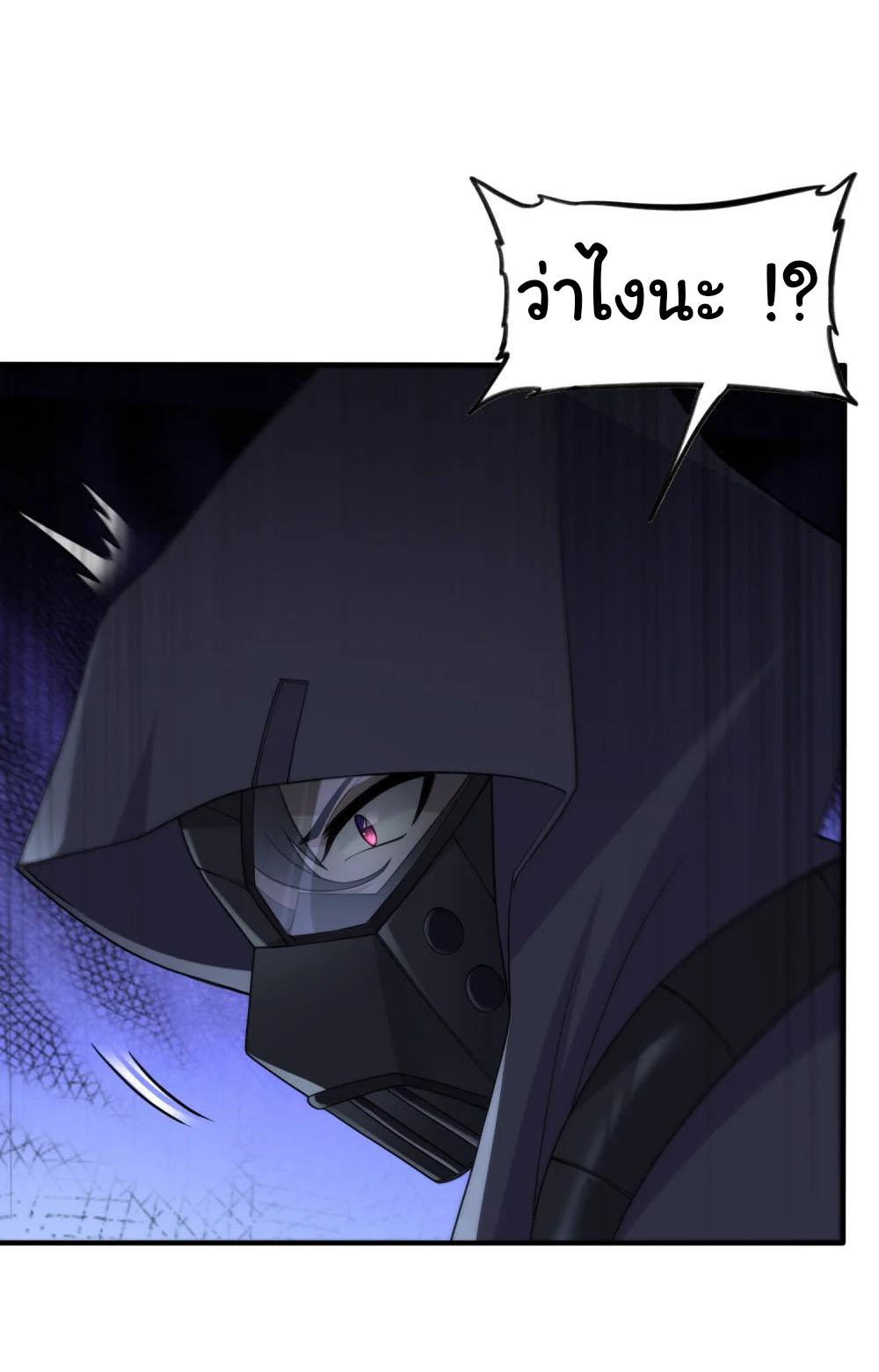 อัจฉริยะสุดชั่วร้ายสายแปรธาตุ ตอนที่ 14 หน้า 26