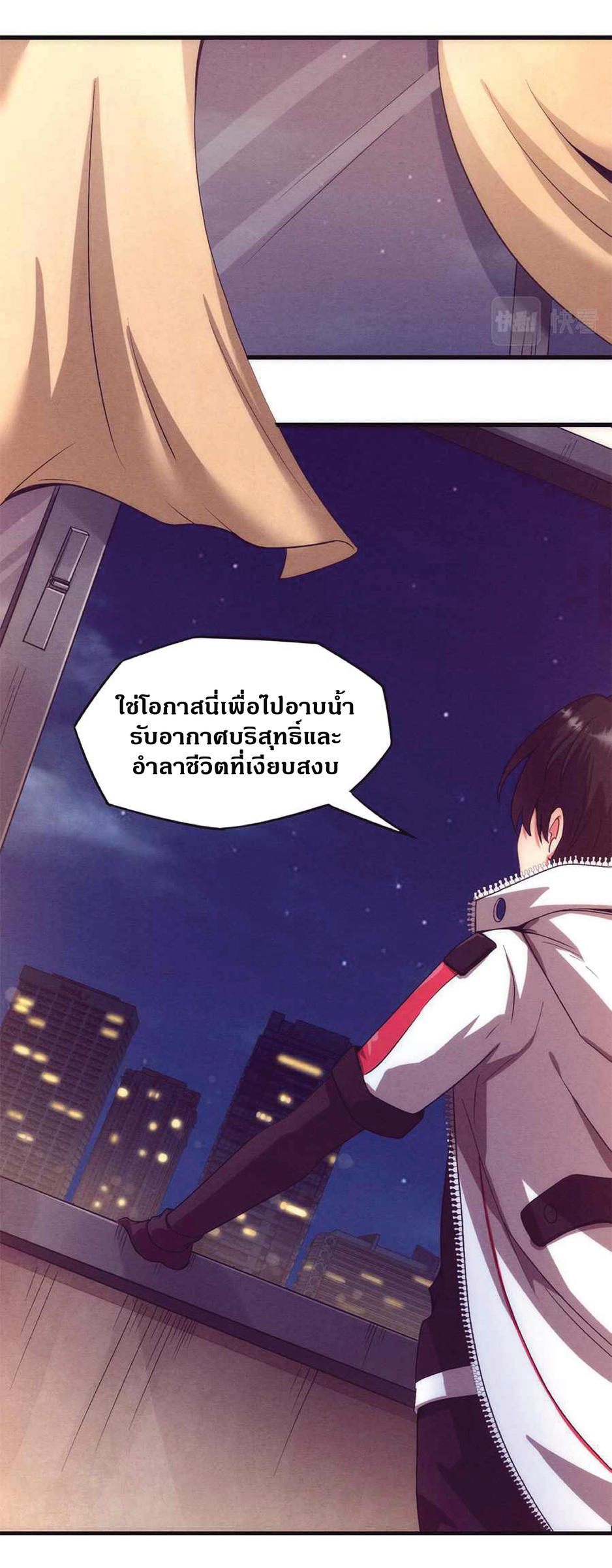 the frenzy of evolution การวิวัฒนาการที่บ้าคลั่ง ตอนที่ 2 หน้า 41